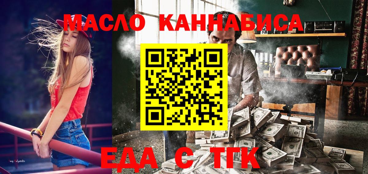 Полысаево  Cannafood конопля  Вход с VPN 