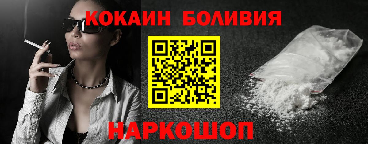 Кокаин  Вход с VPN  Полысаево  цены наркотик  COCAIN Эквадор 