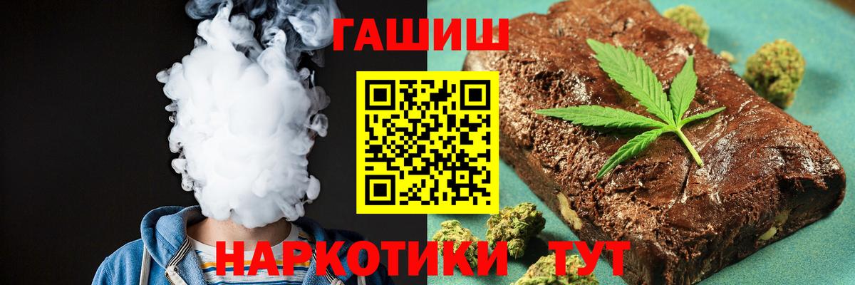 ГАШИШ  Гашиш Cannabis  Полысаево  Вход с VPN  ГАШИШ Изолятор 