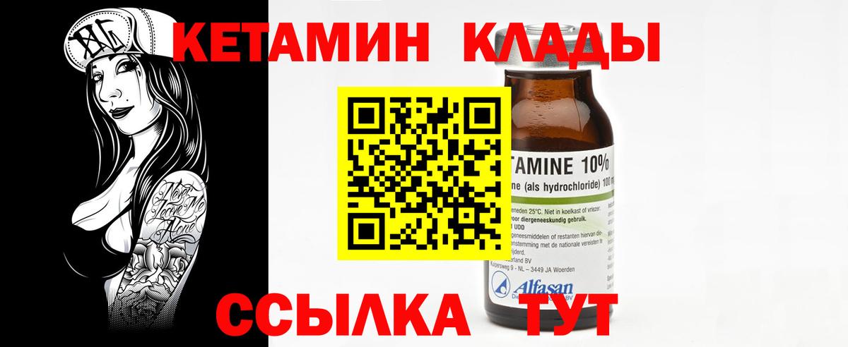 КЕТАМИН VHQ  Кетамин ketamine  Полысаево  Вход с VPN 