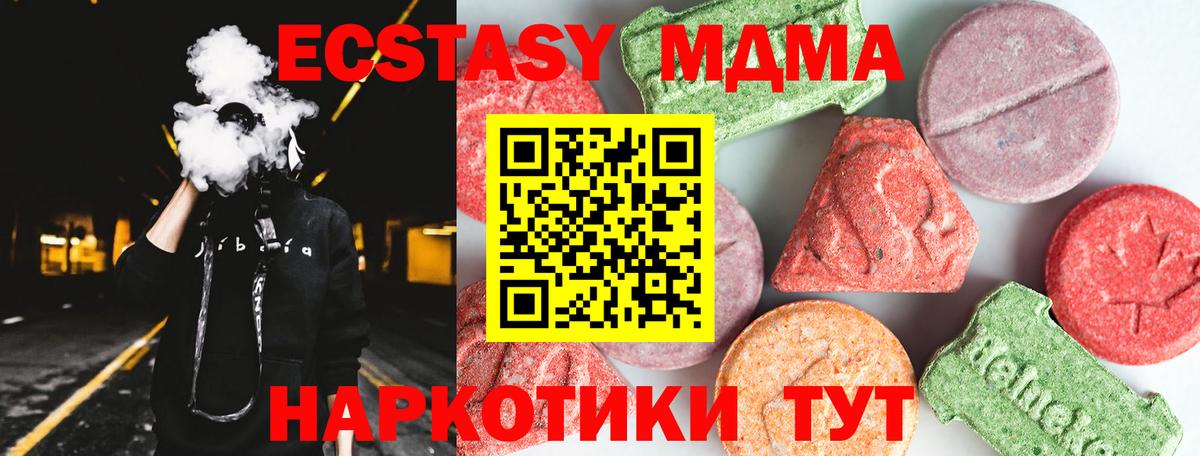 MDMA Molly Полысаево