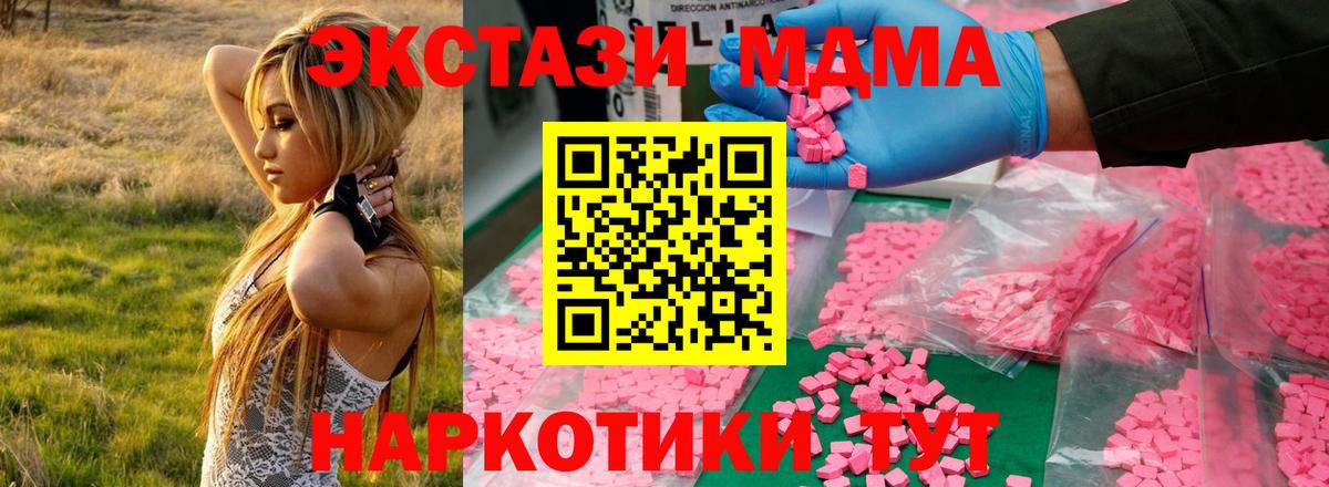 МДМА молли  MDMA Molly  МДМА  Полысаево  Вход с VPN 