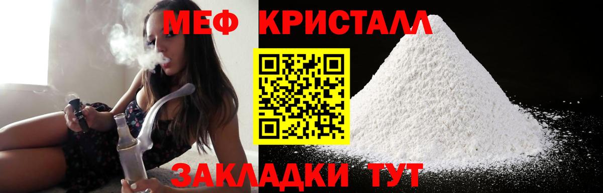 Полысаево  МЕФ кристаллы  Вход с VPN  МЯУ-МЯУ мука 