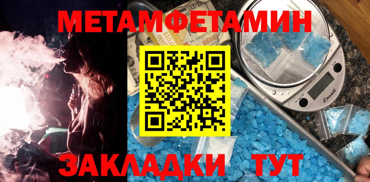 Полысаево  МЕТАМФЕТАМИН кристалл  Вход с VPN  МЕТАМФЕТАМИН кристалл 
