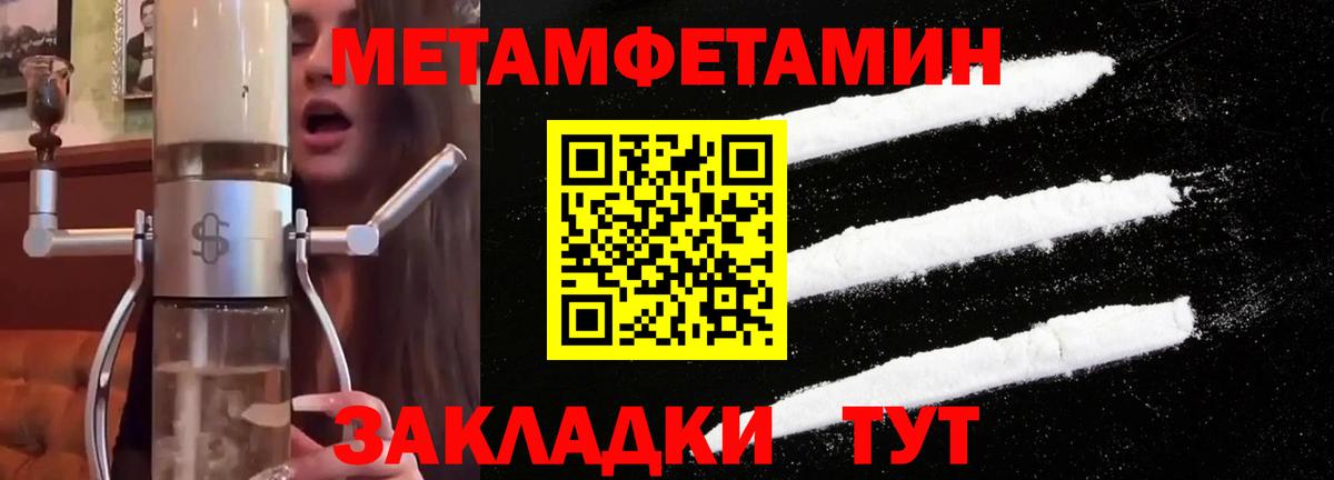 Первитин пудра Полысаево