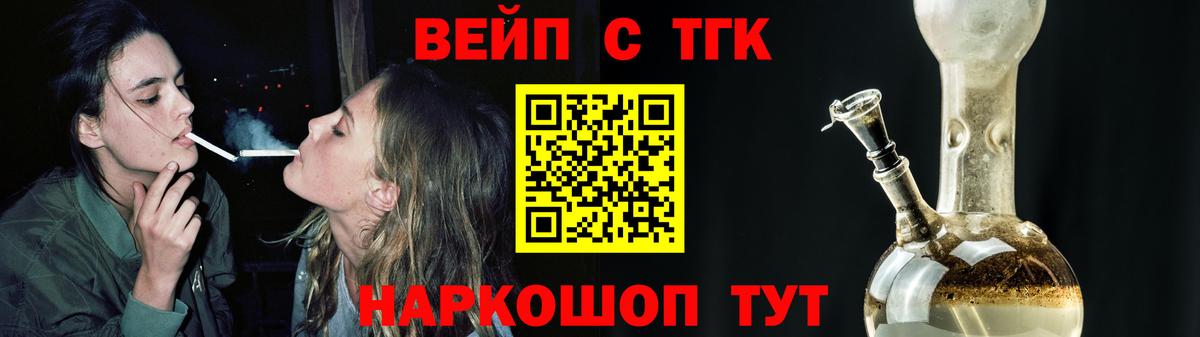 Дистиллят ТГК вейп с тгк  ТГК THC oil  Вход с VPN  Полысаево 